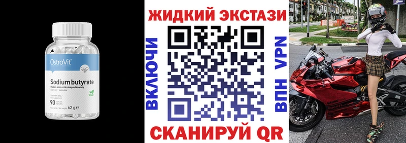 купить наркотики сайты  Чухлома  БУТИРАТ оксибутират 