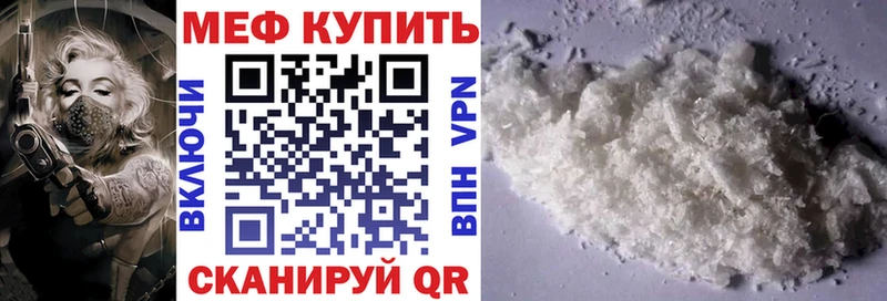 Меф мука  Чухлома 